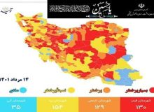 پروتکل های بهداشتی کرونا را کدام شهرهای ایران بیشتر رعایت می کنند؟