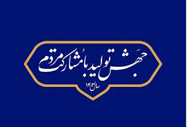 مردمی‌سازی اقتصاد